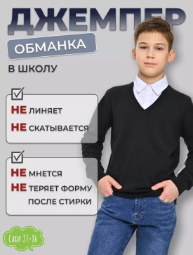 Свитер