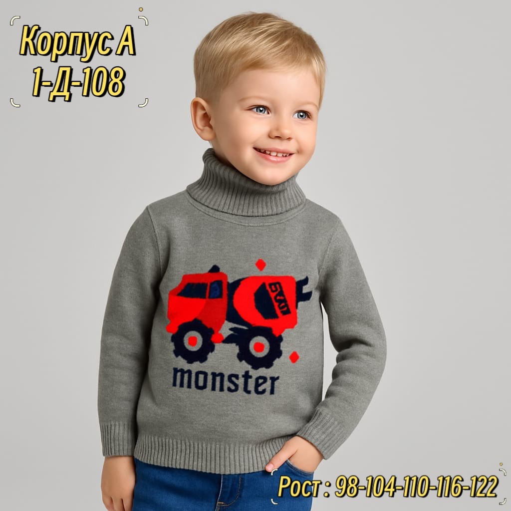 свитера для мальчик,детский свитер,джемпер детский,кофта для мальчика,теплый свитер для мальчика