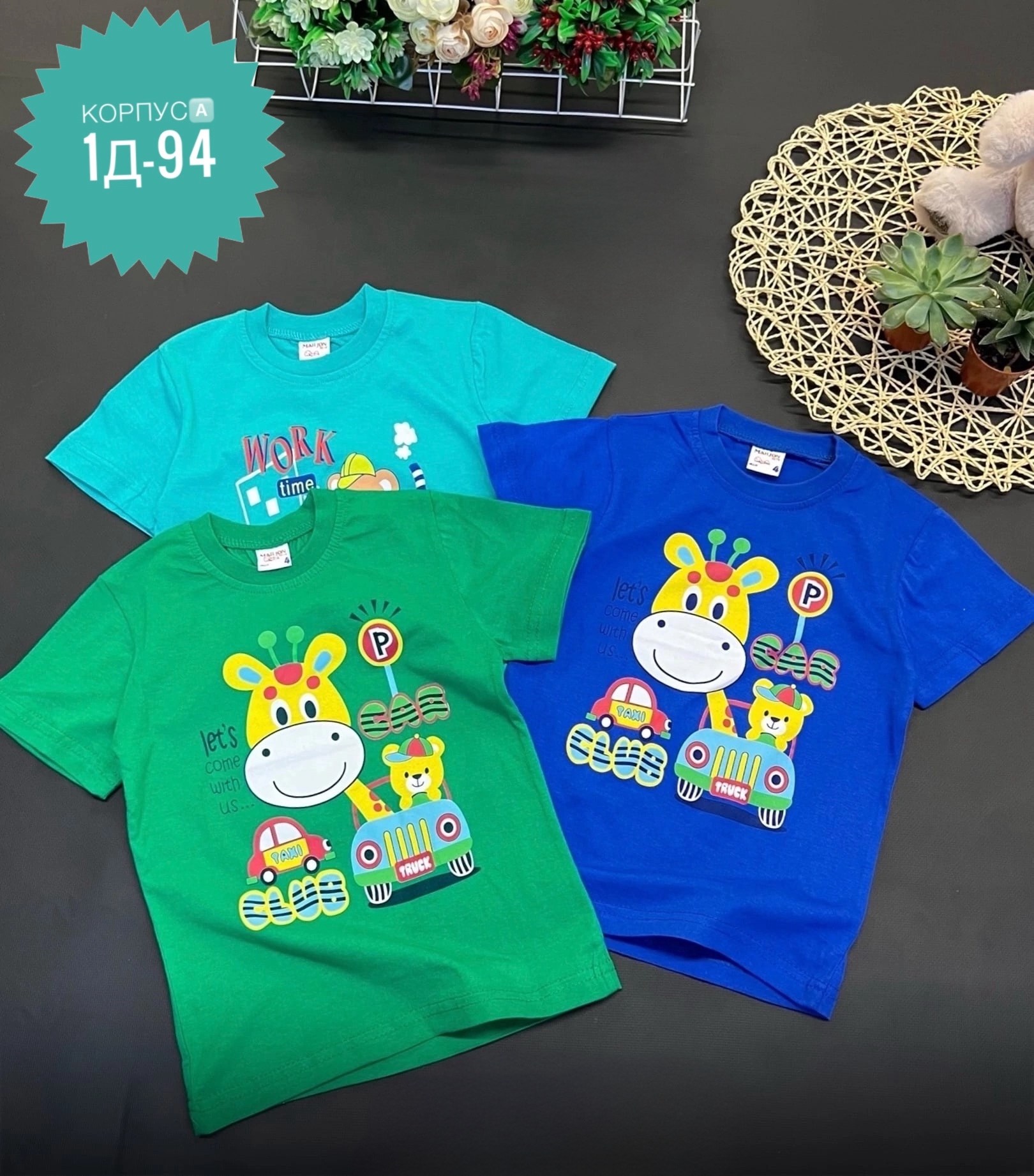 футболки для мальчика,футболки детские,детская футболка,комплект футболка,футболки для малыша