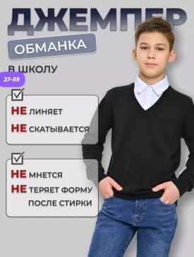 Свитер