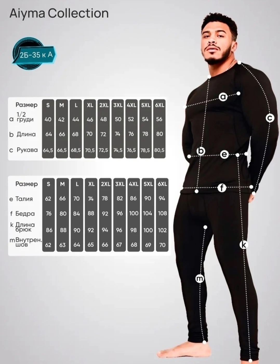 термобелье зимнее комплект,термобелье мужское зимнее,комплект термобелье мужское,термобелье зимние,термобелье комплект