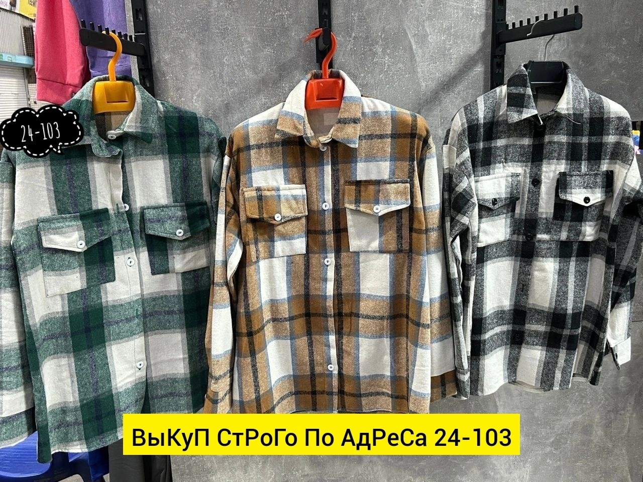 рубашка женская в клетку утепленная,рубашка кашемир женская ,рубашка в клетку теплая оверсайз,клетчатая куртка,рубашка теплая в клетку