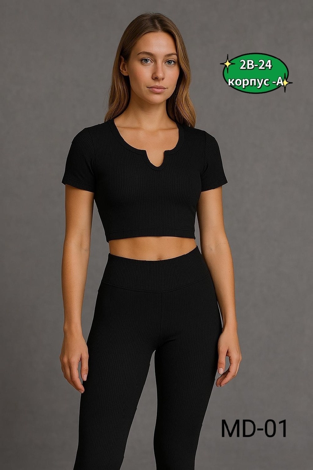 костюмы лапша,спортивный костюм лапша,костюм для фитнеса,костюм женский лапша,комплект для фитнеса