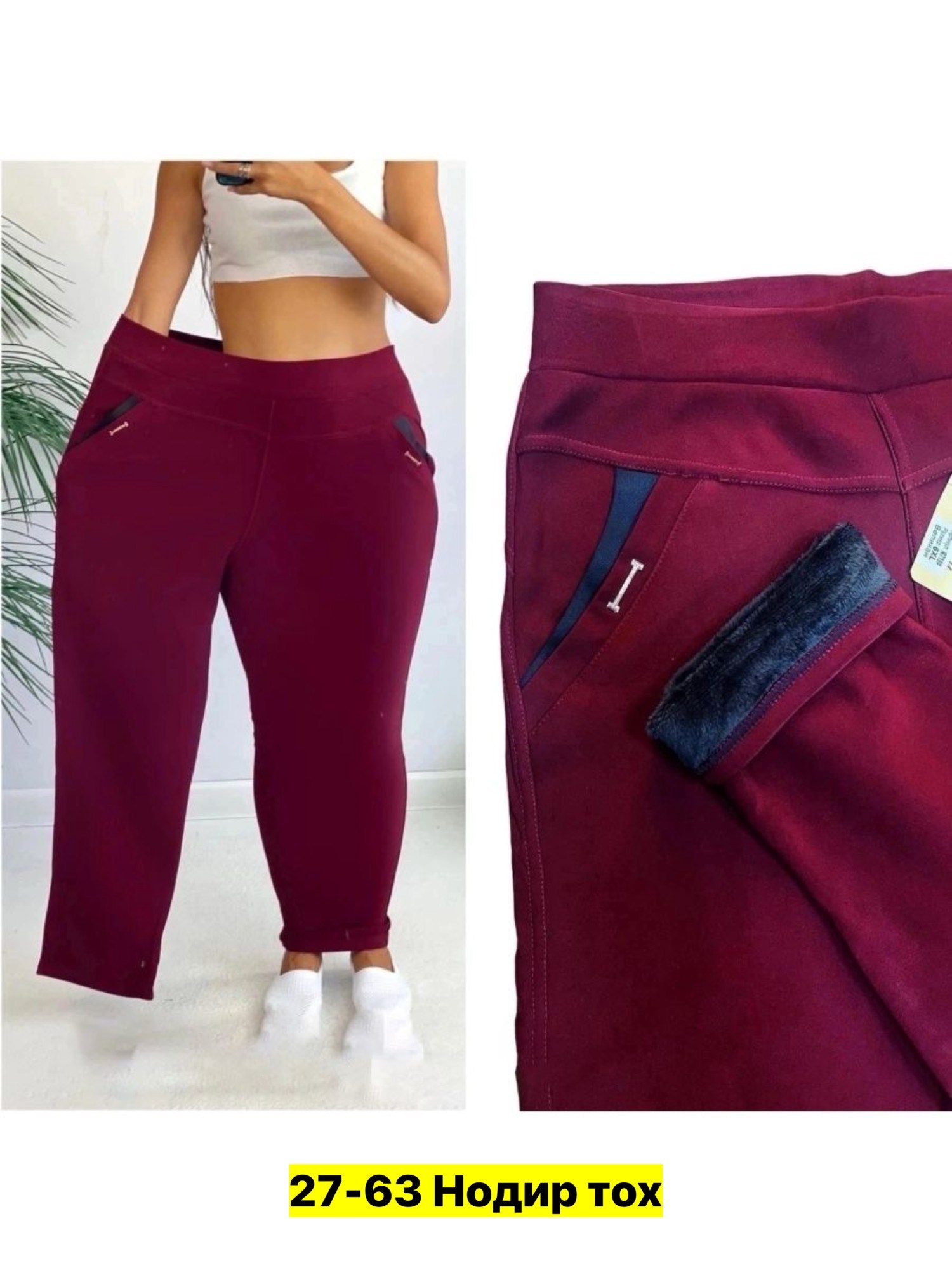 штаны трикотаж,женский брюки,брюки женские на флисе,брюки женские теплые,джеггинсы брюки