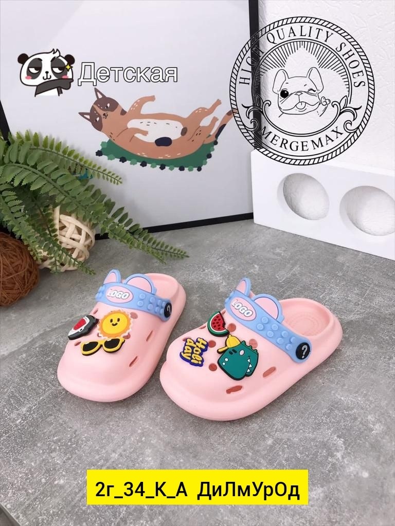 детские кроксы,,сабо детские арт.001-6сер.р.30,летние тапочки для детей,сабо детские