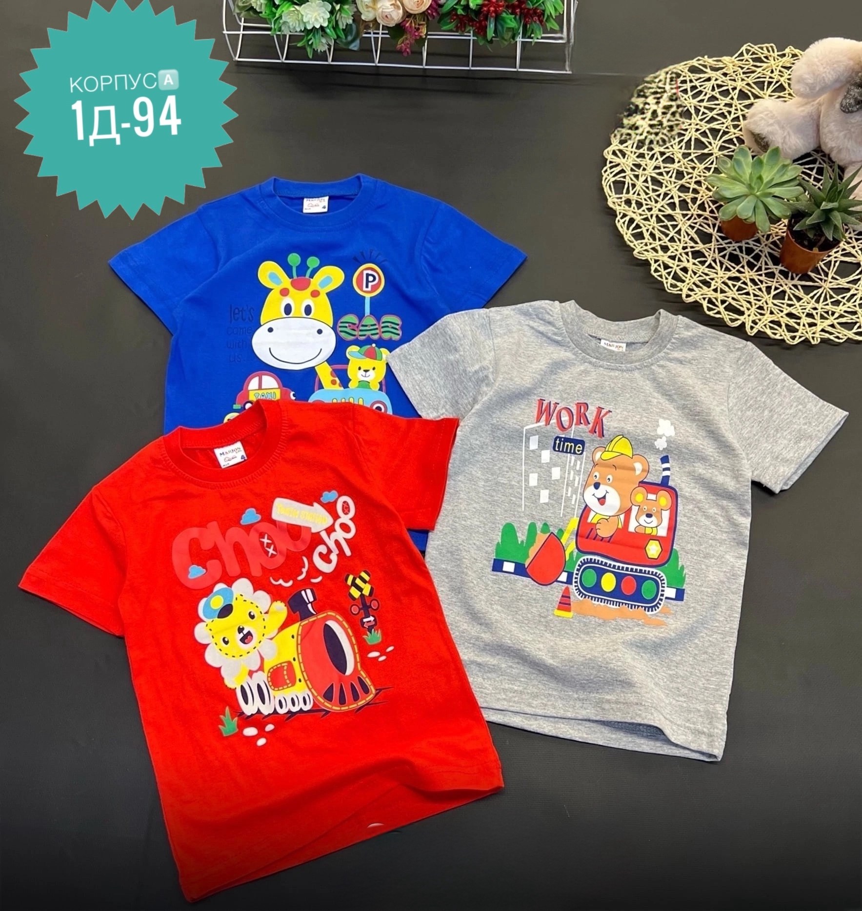 футболки для мальчика,футболки детские,детская футболка,комплект футболка,футболки для малыша
