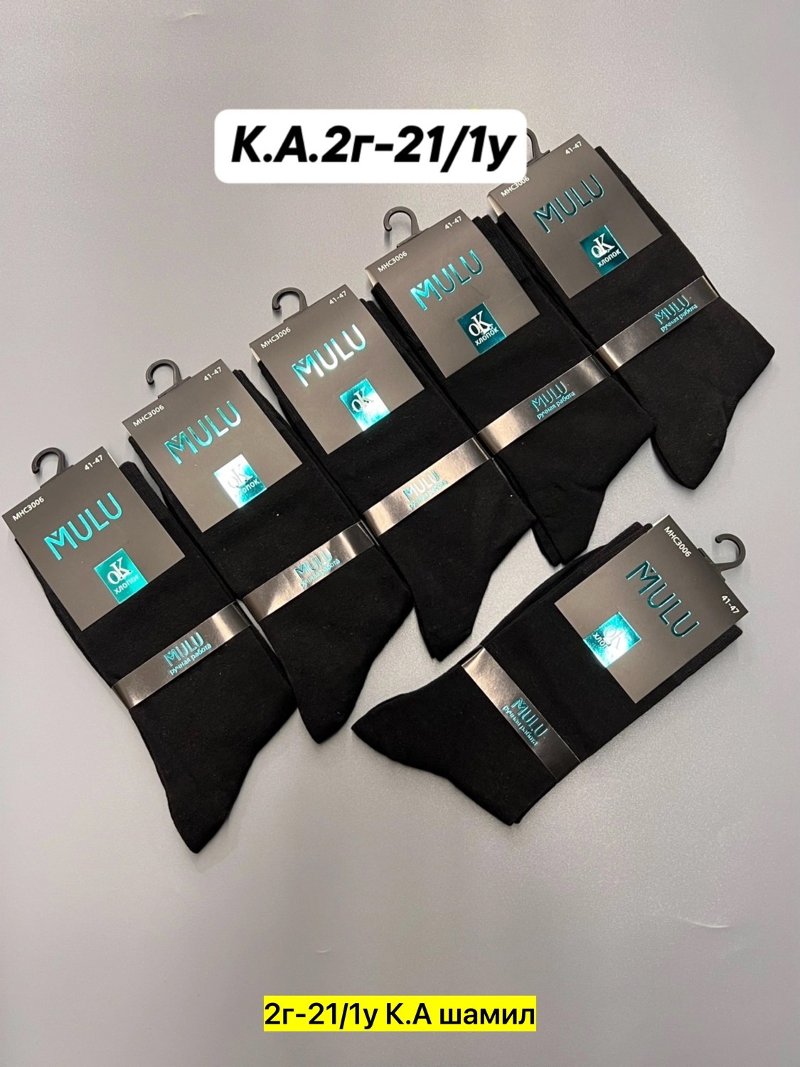 носки мужские,комплект носки мужские,носки мужские средние,носки мужские классические,носки мужские набор