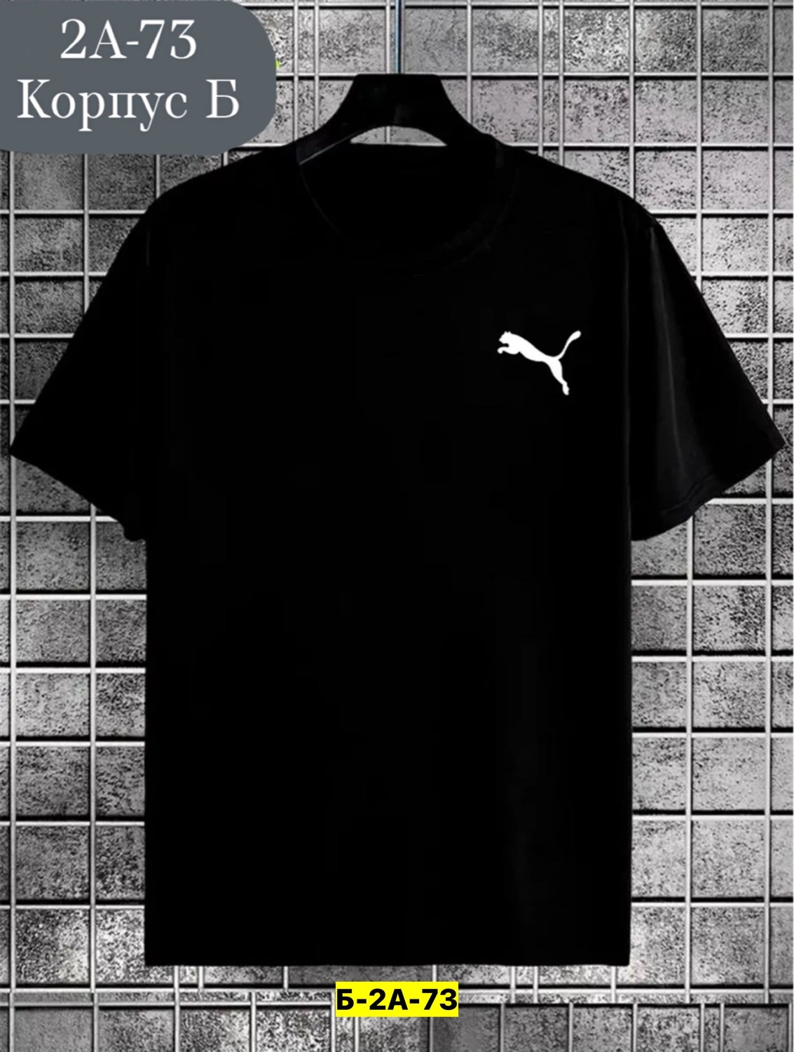 футболки мужские,футболка мужская adidas,футболка мужская чёрная,спортивная футболка adidas,футболка