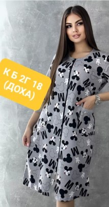 Домашняя одежда