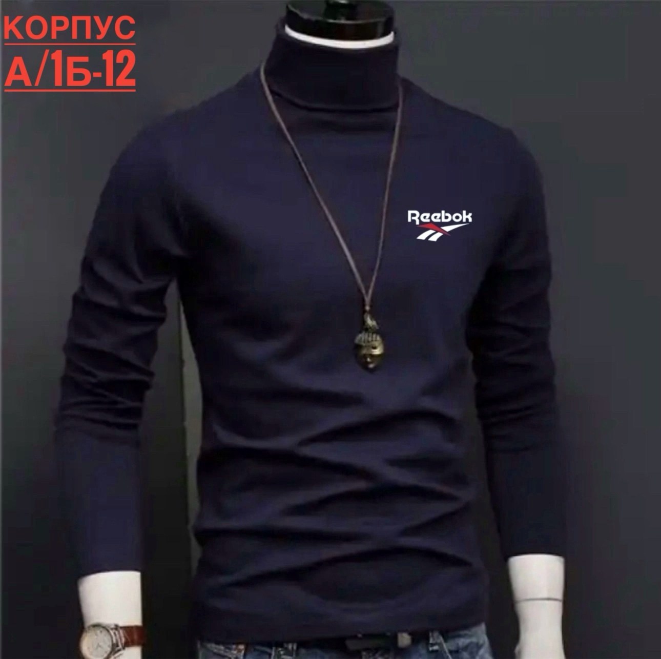 свитер с высоким воротником,водолазка с высоким воротником,свитшот водолазка,водолазка мужcкая,водолазка