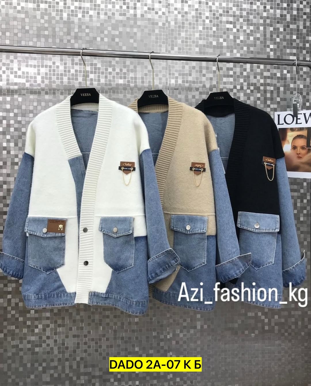 джинсовый кардиган,женский джинсовый кардиган,кардиган стильный,модные кардиганы,кофта кардиган