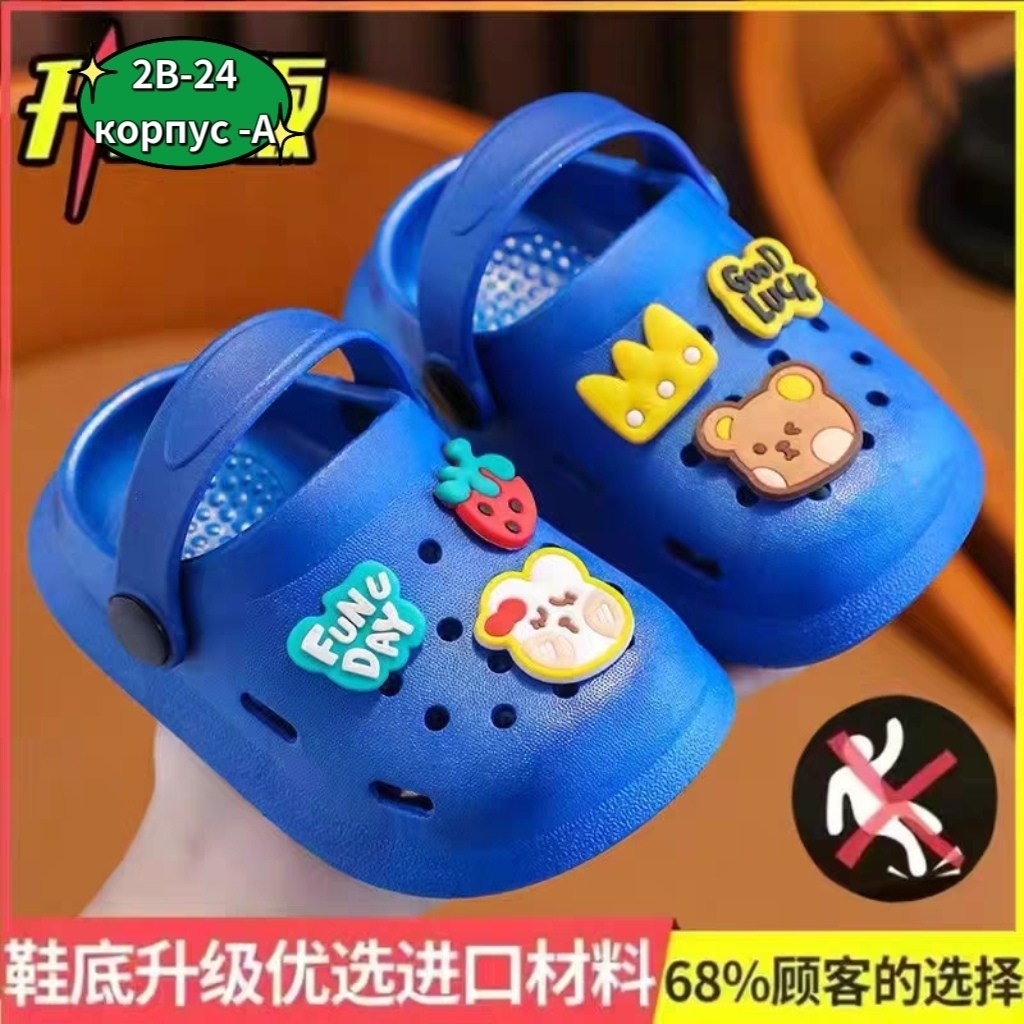 детская,босоножки детские,сабо детские,тапочки детские,шлепанцы детские