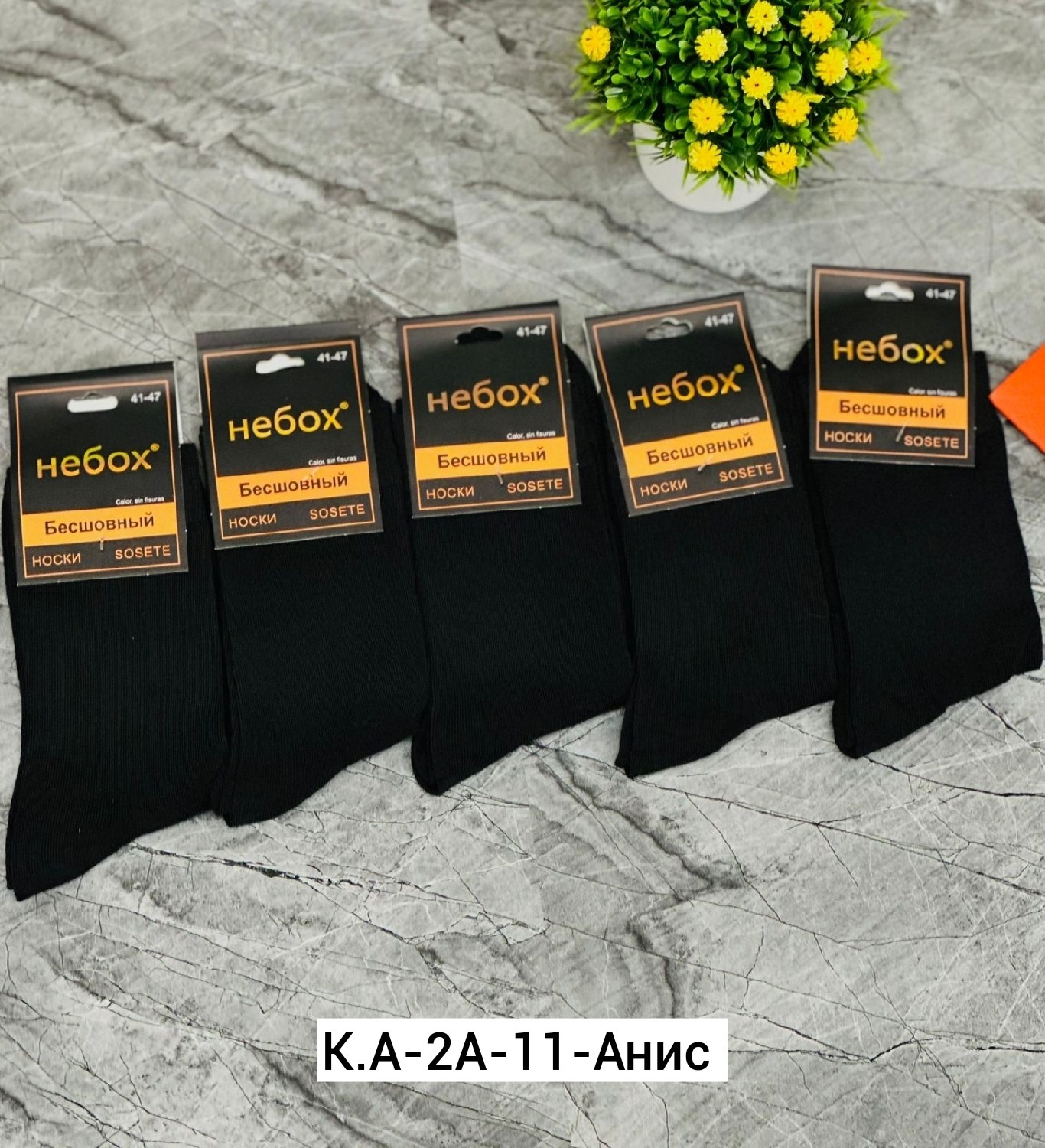 носки небох мужские,мужские носки,комплект носки мужские,мужские носки теплые,олань носки мужские термо