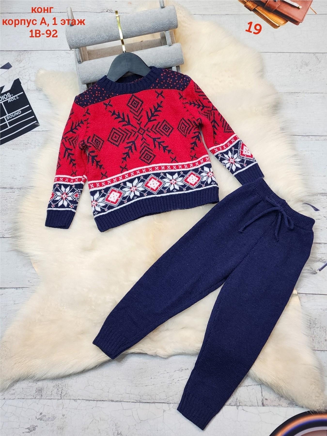 детский костюм двойка,костюмы двойки,детские костюмы,кофта новогодняя,вязаные костюмы