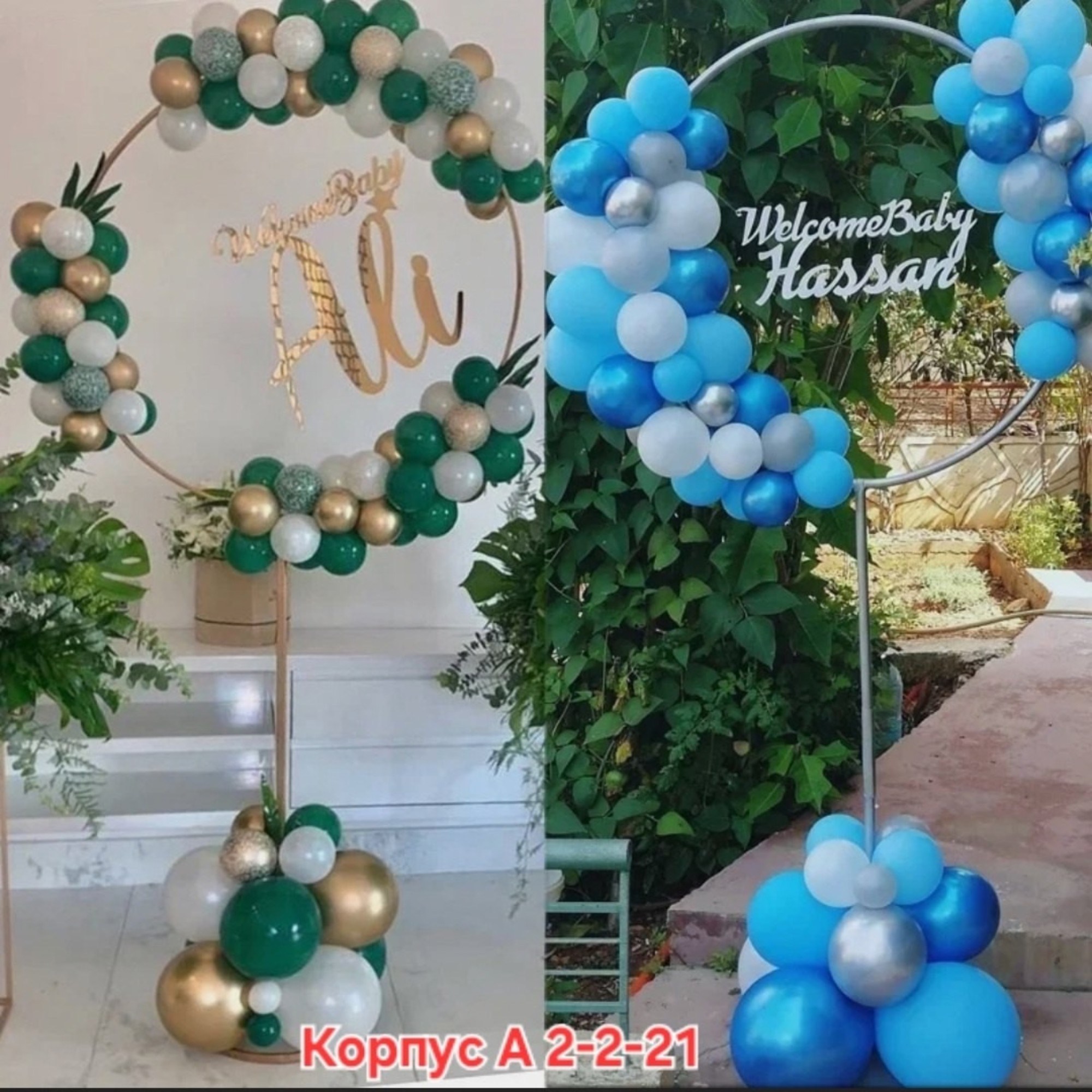 подставка для воздушных шаров,украшение шариками,оформление на выписку,шарики воздушные шары,воздушные шарик