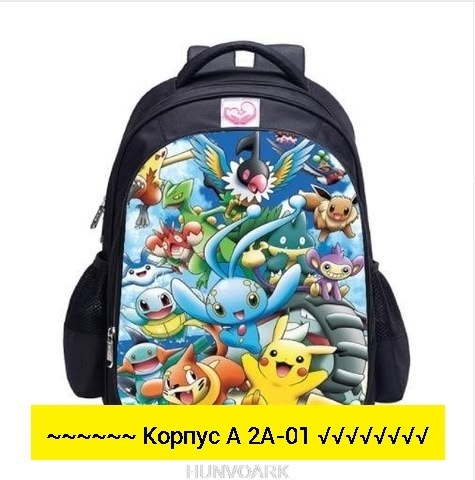 рюкзак покемон,рюкзак пикачу,рюкзак из покемон эмеральд,набор покемоны,рюкзак детский