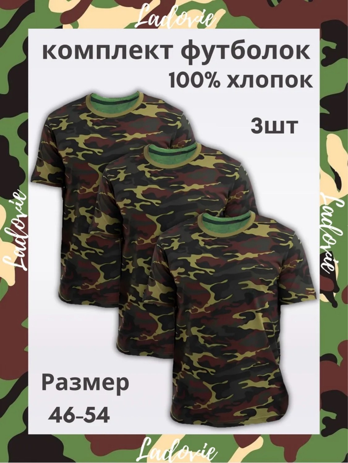 футболка тактическая камуфляжная,комплект футболка,камуфляжная футболка,футболки военные,футболка мужская камуфляж