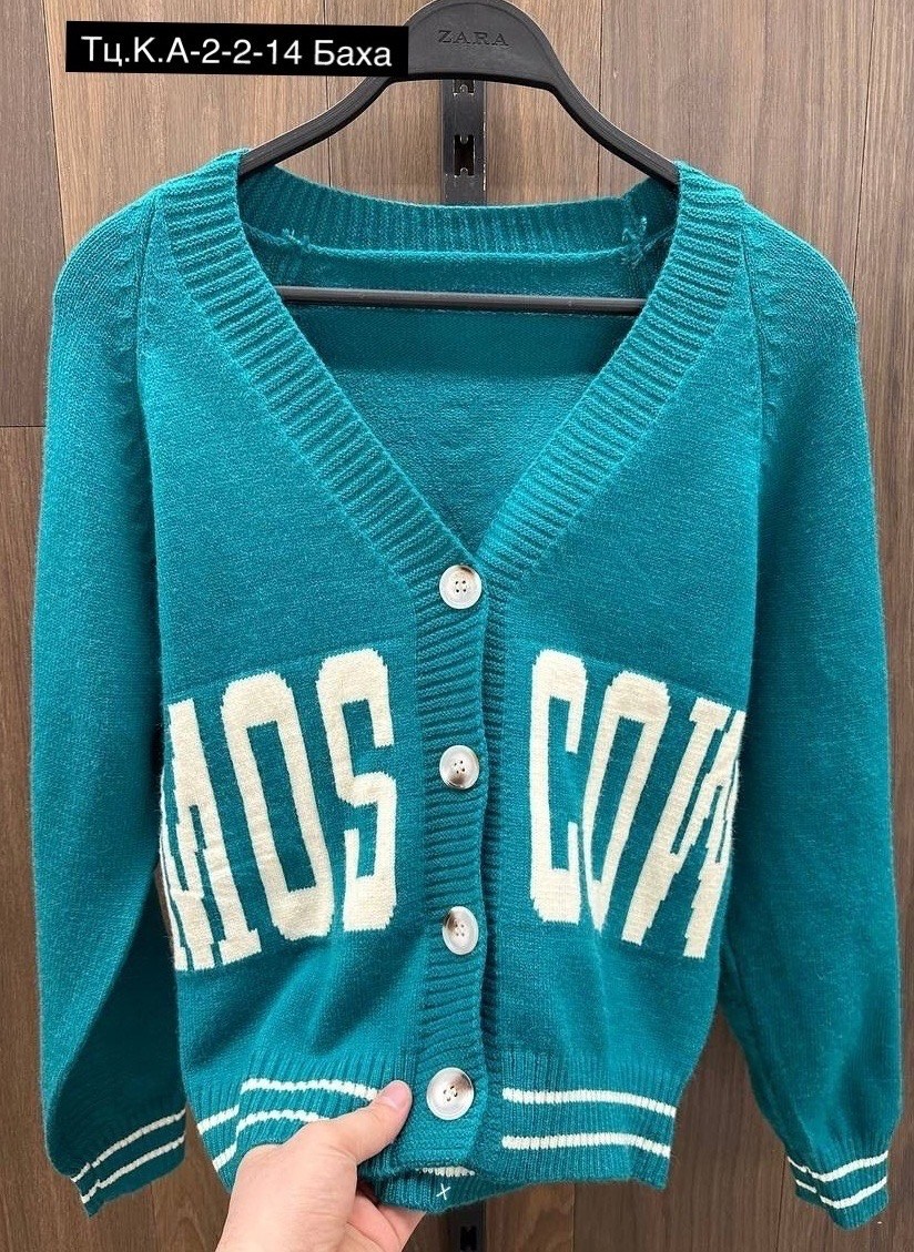 кардиган кофта,вязаные кардиганы,кардиган женский,кардиган,женская кофта