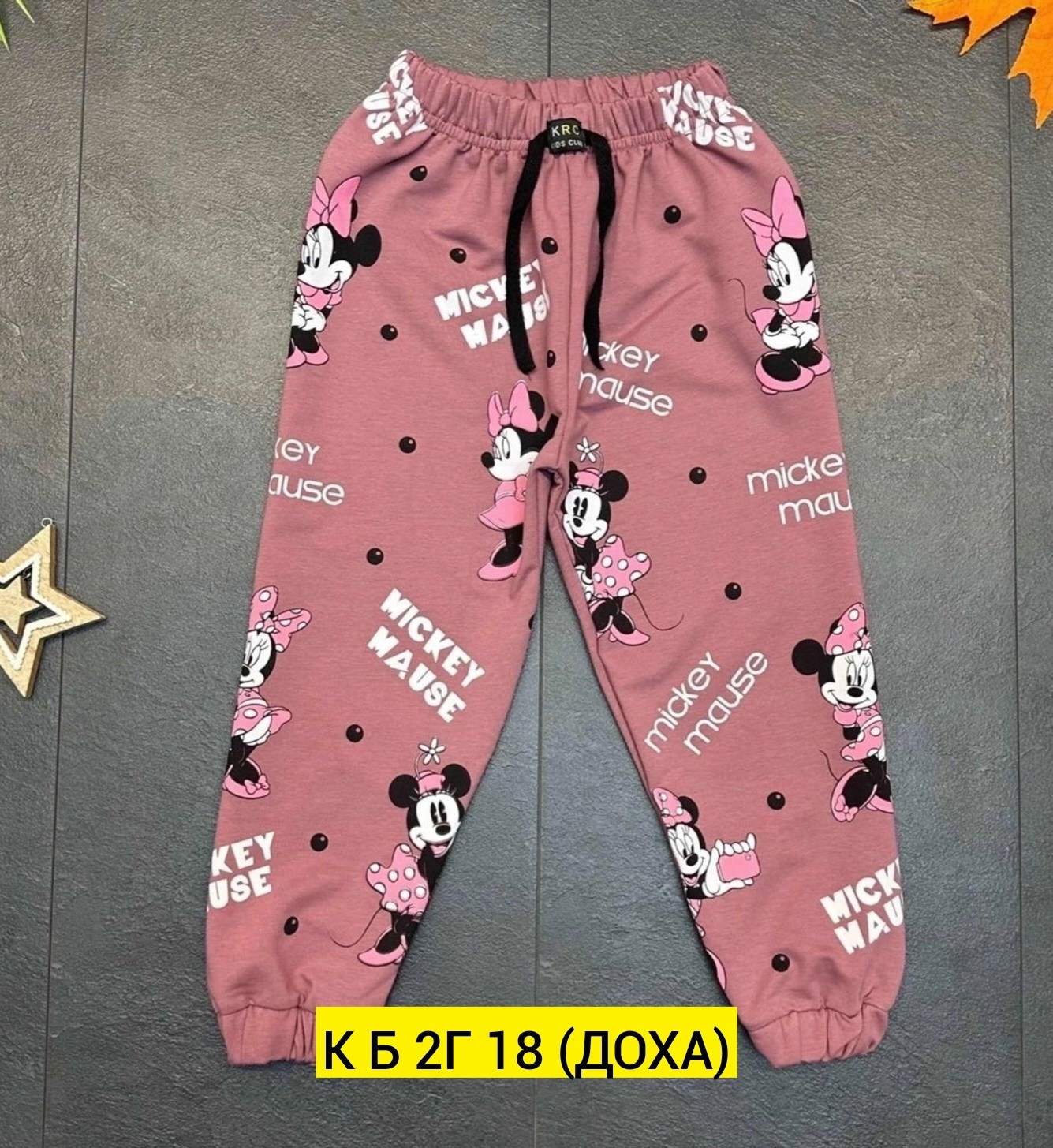 брюки спортивные для девочек,брюки детские,штаны для девочек,детские штаны,одежда штаны