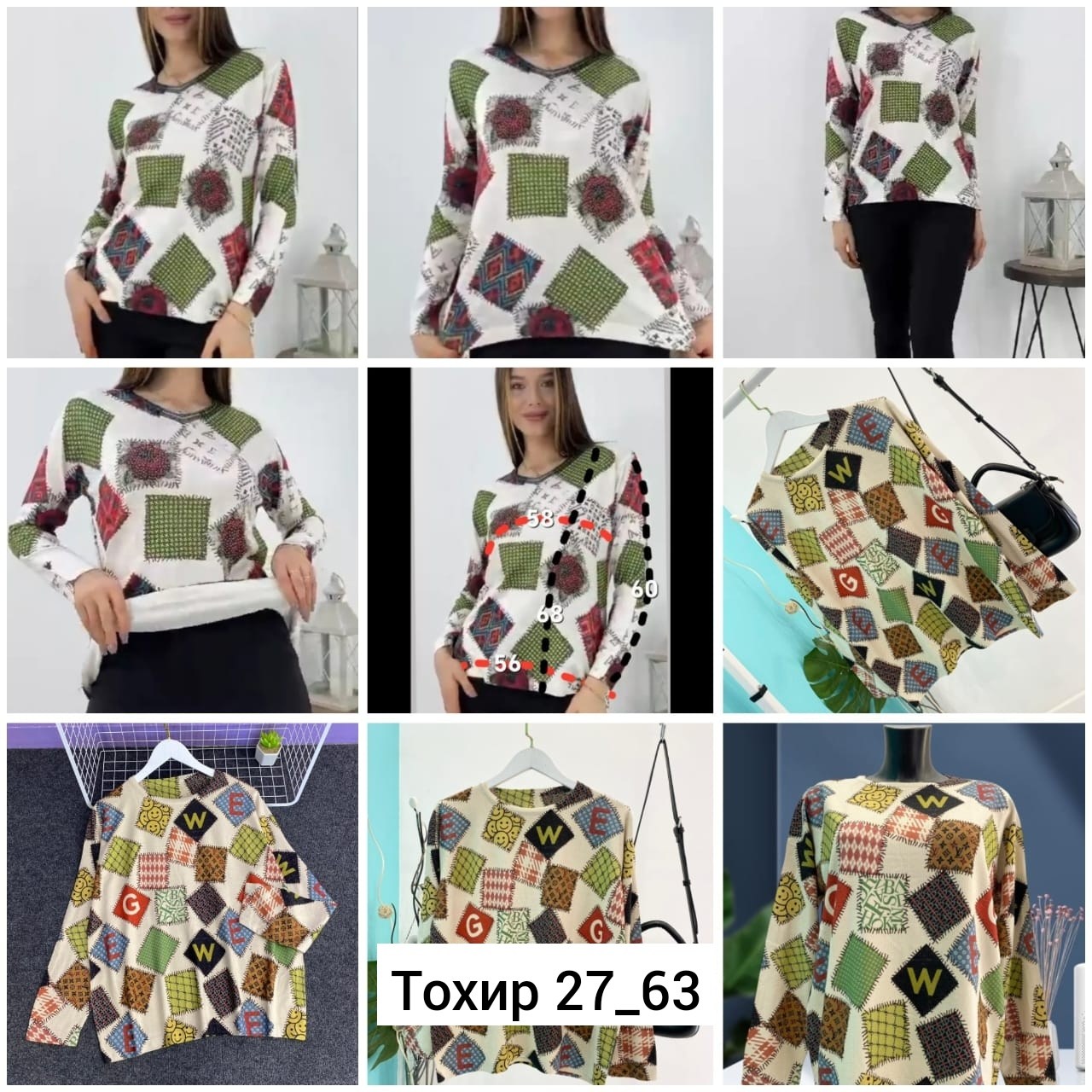 кофта женский,кофта трикотаж,кофта с принтом,женские кофточки,блузка кофта