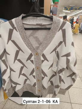 Кардиган