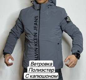 Верхняя одежда