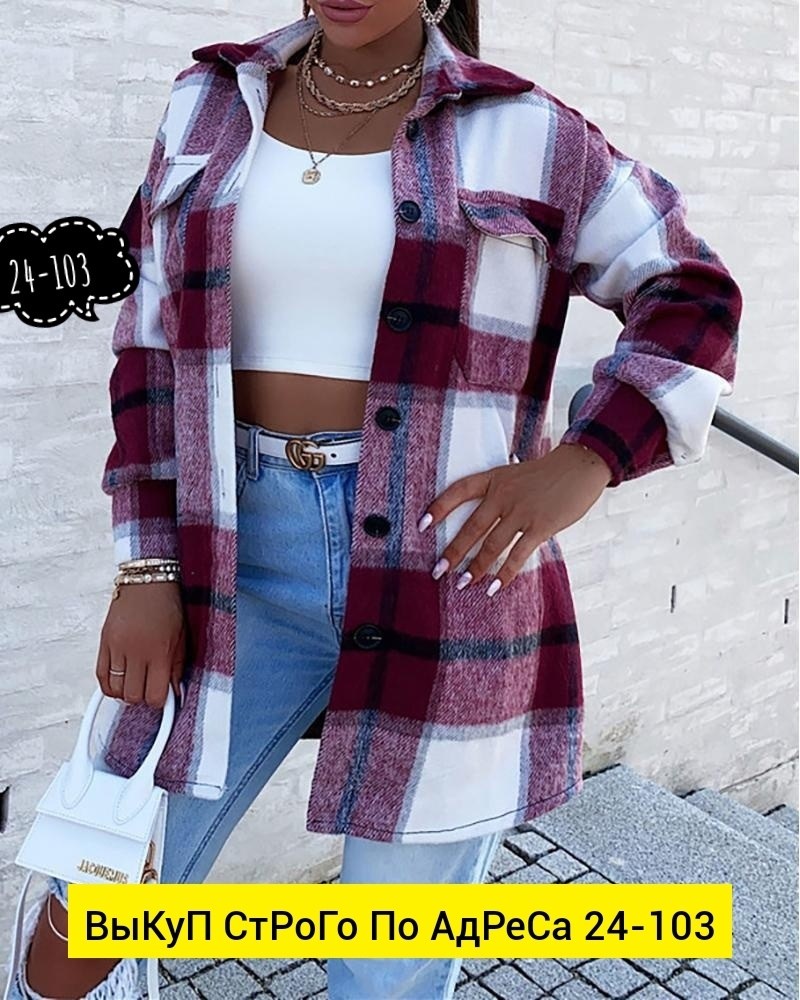 рубашка женская в клетку утепленная,рубашка кашемир женская ,рубашка в клетку теплая оверсайз,клетчатая куртка,рубашка теплая в клетку