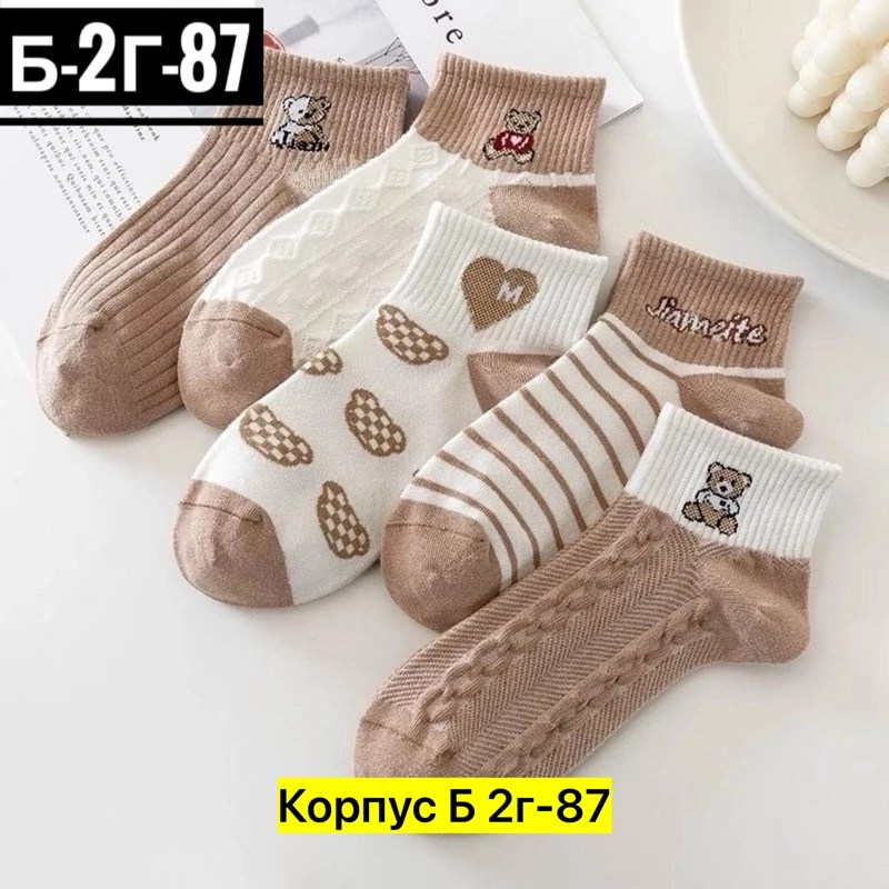 комплект носки женские,носки 5 пар,носки комплект,женские носки,хлопковые носки