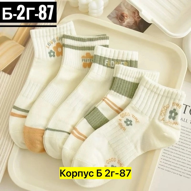 комплект носки женские,носки 5 пар,носки комплект,женские носки,хлопковые носки