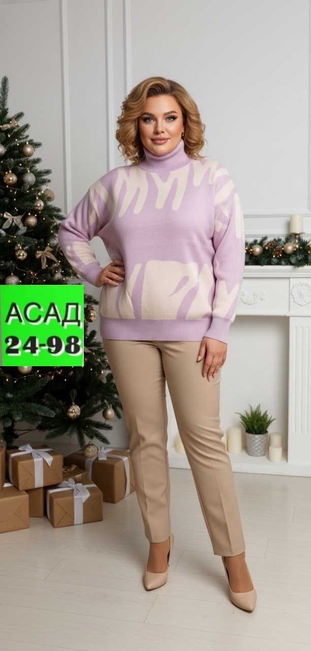 джемпер,свитер джемпер,свитера женские,костюмы брючные,свитер