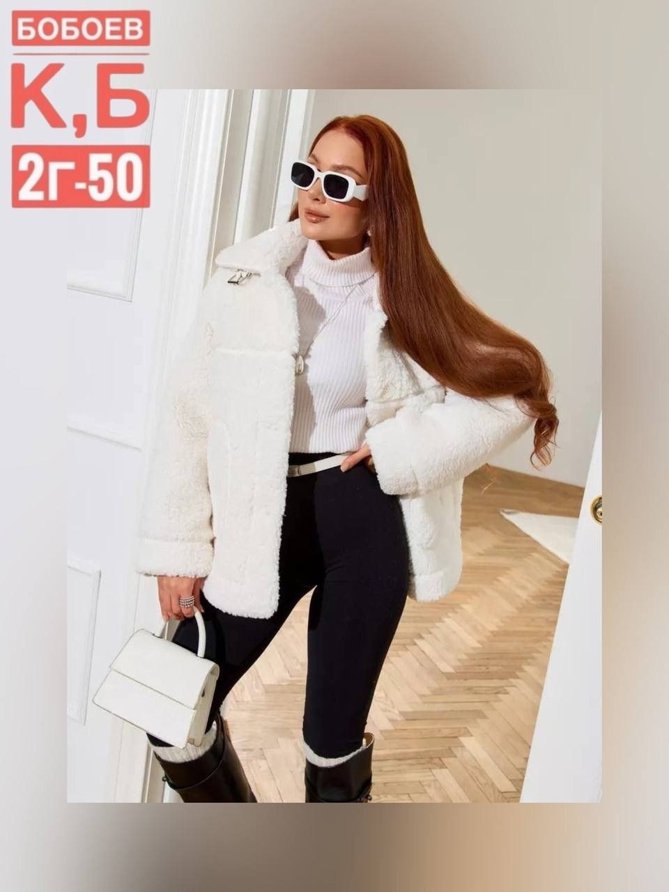 шуба искусственная,шубки тедди,шубка,шуба чебурашка,шубка женская