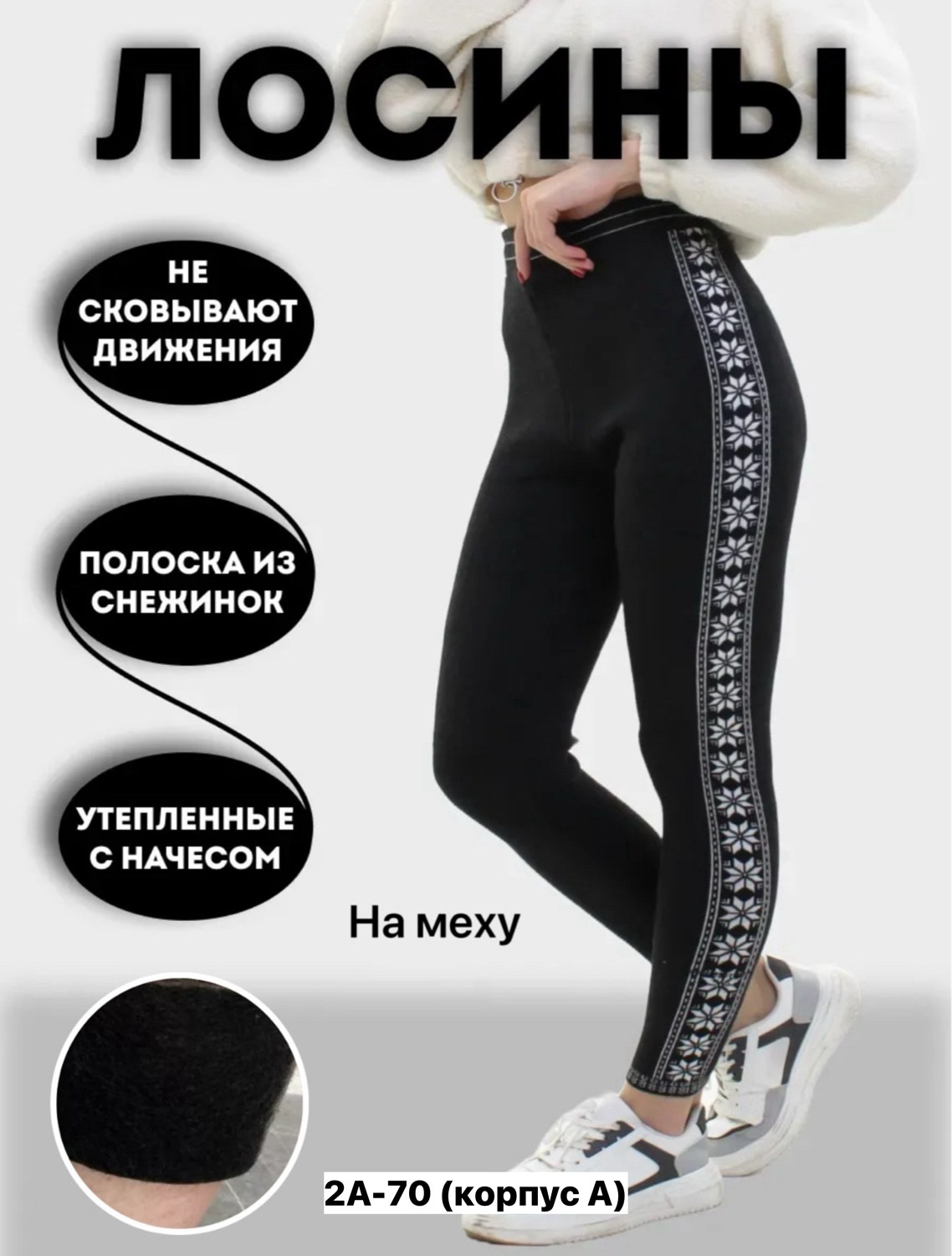 лосины женские,теплые лосины,легинсы женские,лосины женские леггинсы,утеплённые легинсы