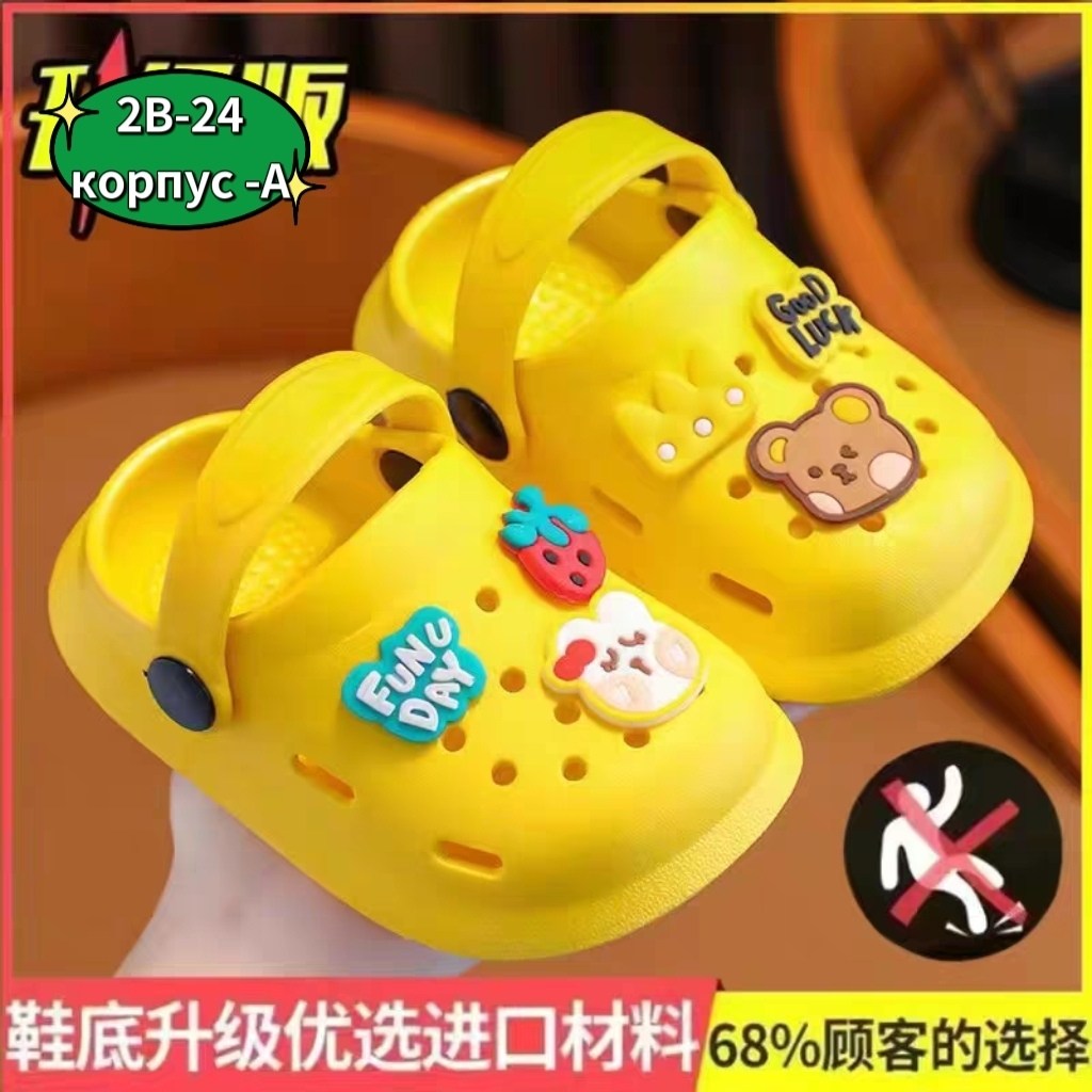 детская,босоножки детские,сабо детские,тапочки детские,шлепанцы детские