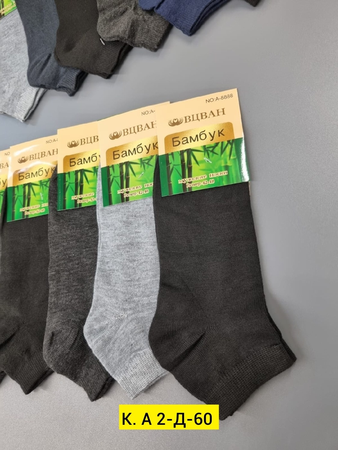 мужские носки,носки мужские укороченные,комплект носки мужские,носки мужские короткие 5 пар,носки мужские бамбук