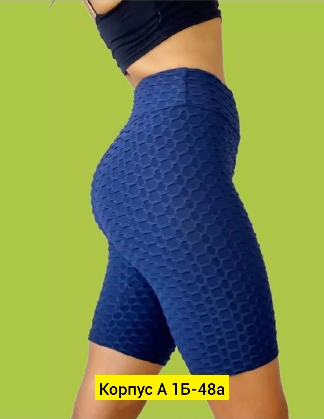 велосипедки спандекс,спортивные шорты с высокой талией,велосипедки женские,шорты бриджи,женские шорты