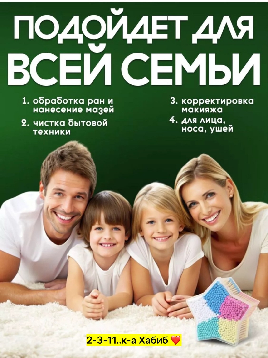 для всей семьи,для семьи,семейный,семья счастливая,молодая семья