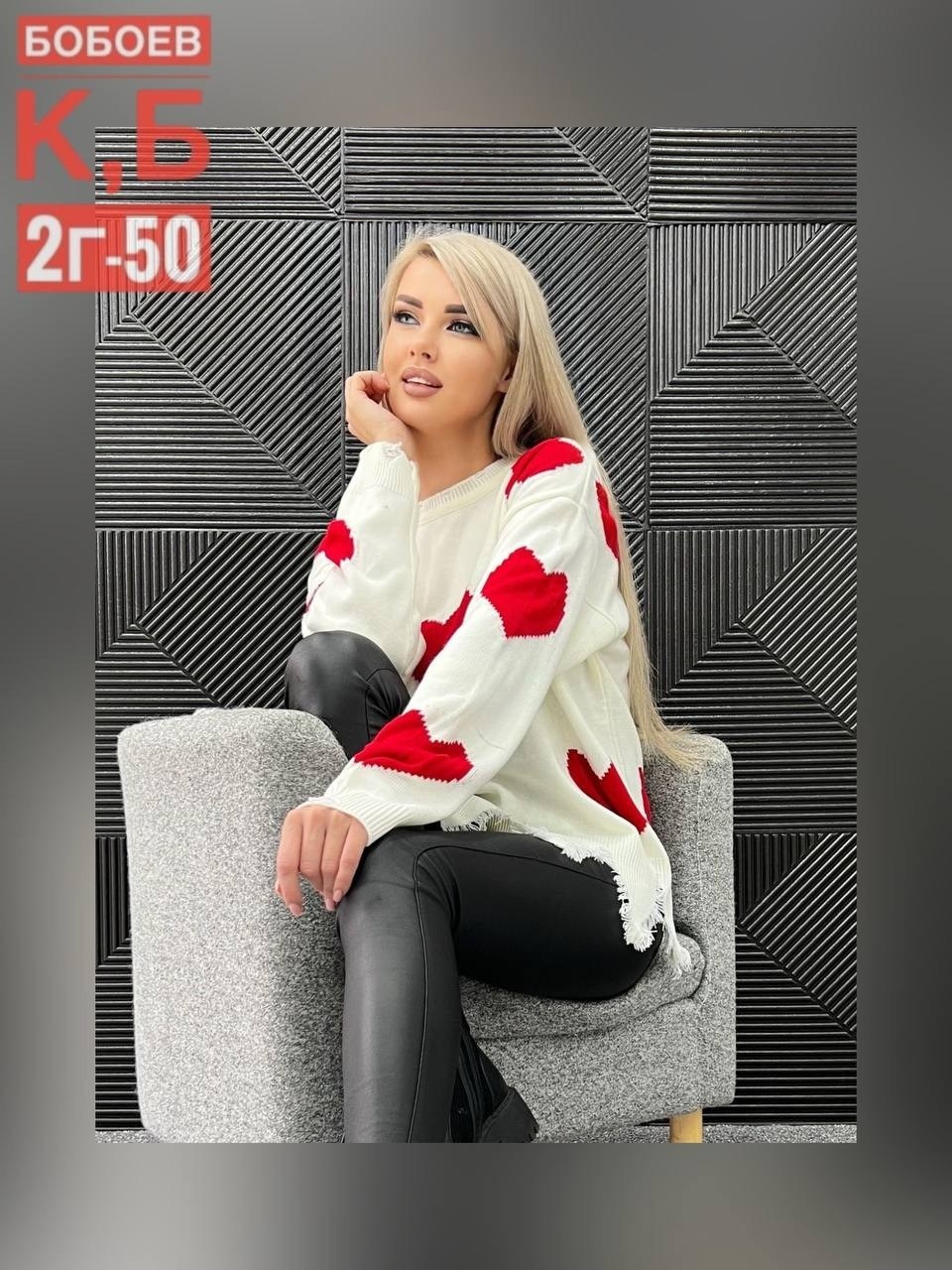 женские кофты,женские свитера,свитер сердечки,свитер,кофта свитер