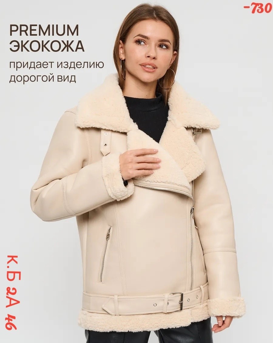 дубленка женская,дубленка короткая,дубленка женская авиатор,дубленка женская зимняя авиатор,дубленка авиатор