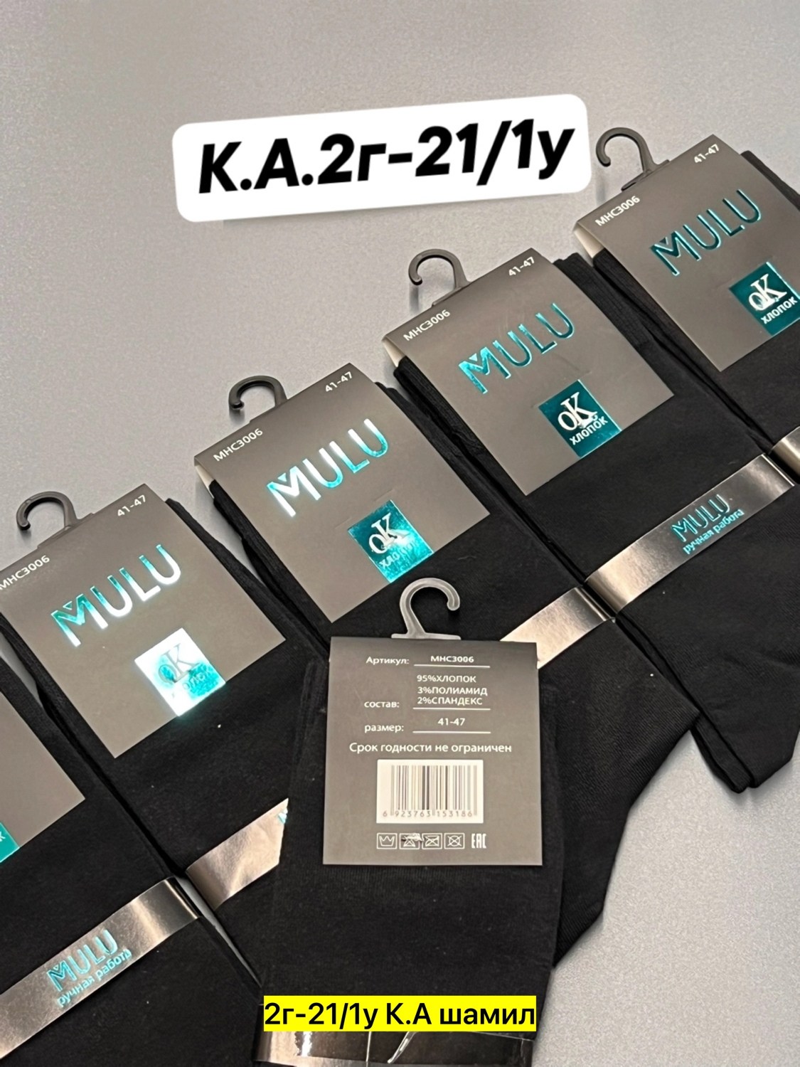 носки мужские,комплект носки мужские,носки мужские средние,носки мужские классические,носки мужские набор