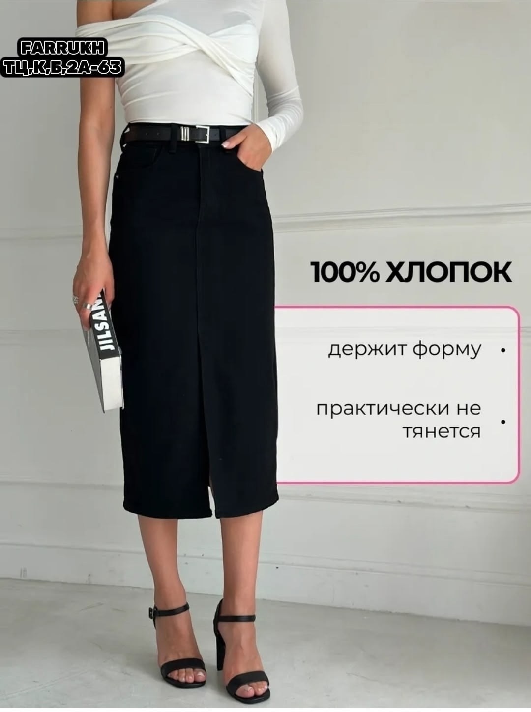 модные наряды,одежда кэжуал,капсульный гардероб,базовая одежда