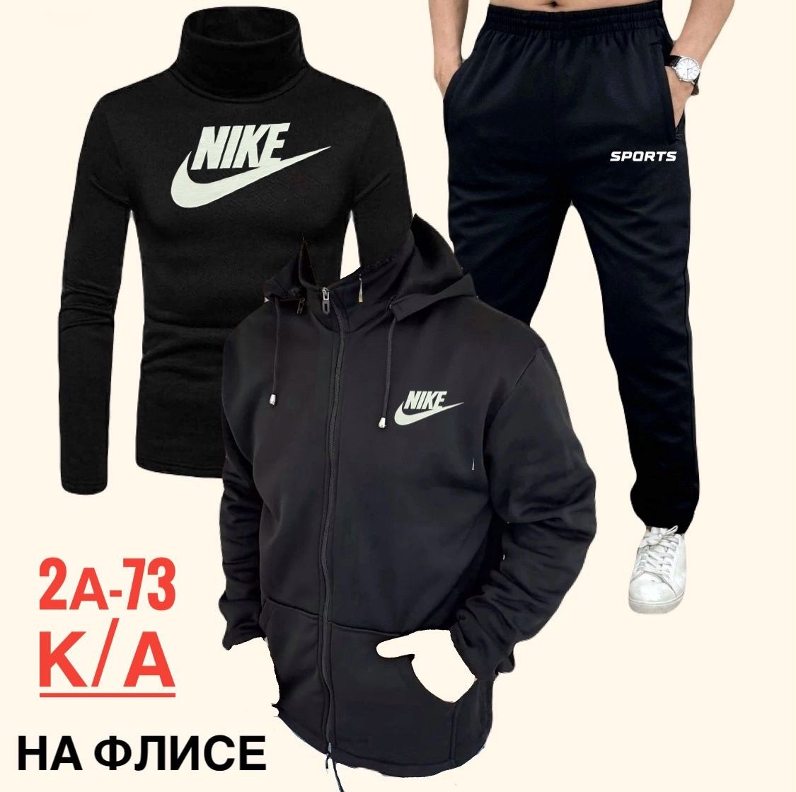 костюм nike мужской,спортивный мужской костюм nike,спортивные костюмы мужские,спортивные костюмы nike,костюм найк  мужской