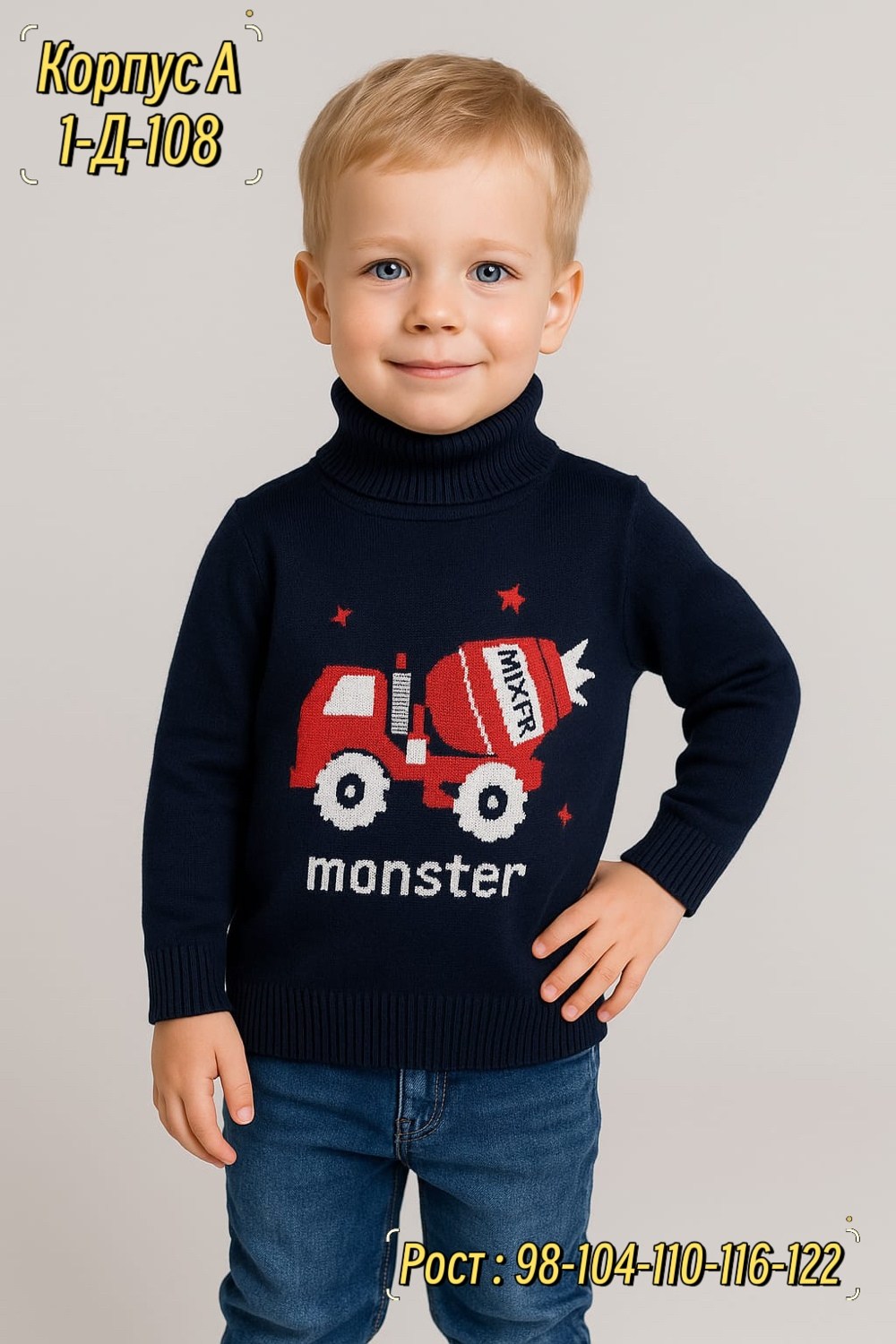 свитера для мальчик,детский свитер,джемпер детский,кофта для мальчика,теплый свитер для мальчика