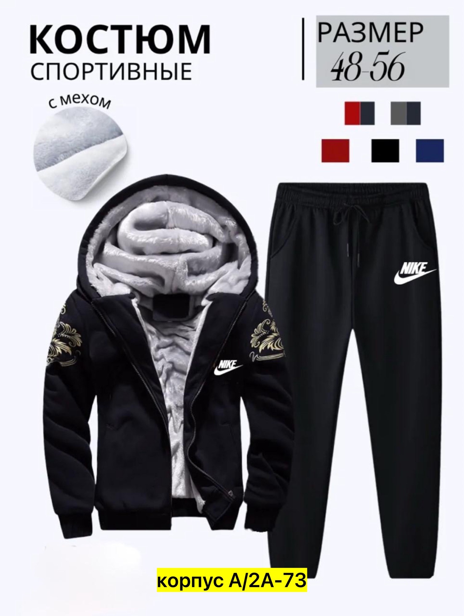 теплый спортивный костюм мужской,спортивные костюмы мужские,спортивный костюм мужской зимний,спортивный костюм мужской теплый nike,спортивный костюм мужской спортивный костюм