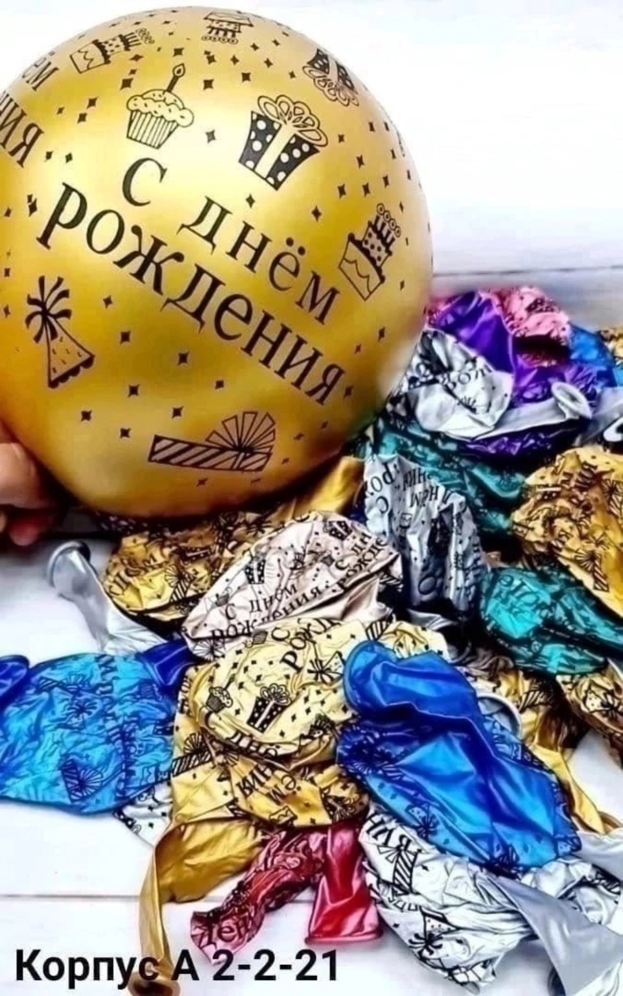 шар латексный 12 с днем рождения,воздушные шары на день рождения,шар воздушный 12 с днем рождения,шары день рождения,шар хром