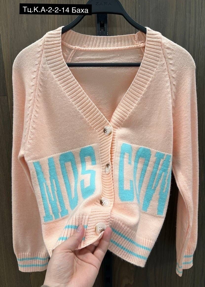 кардиган кофта,вязаные кардиганы,кардиган женский,кардиган,женская кофта