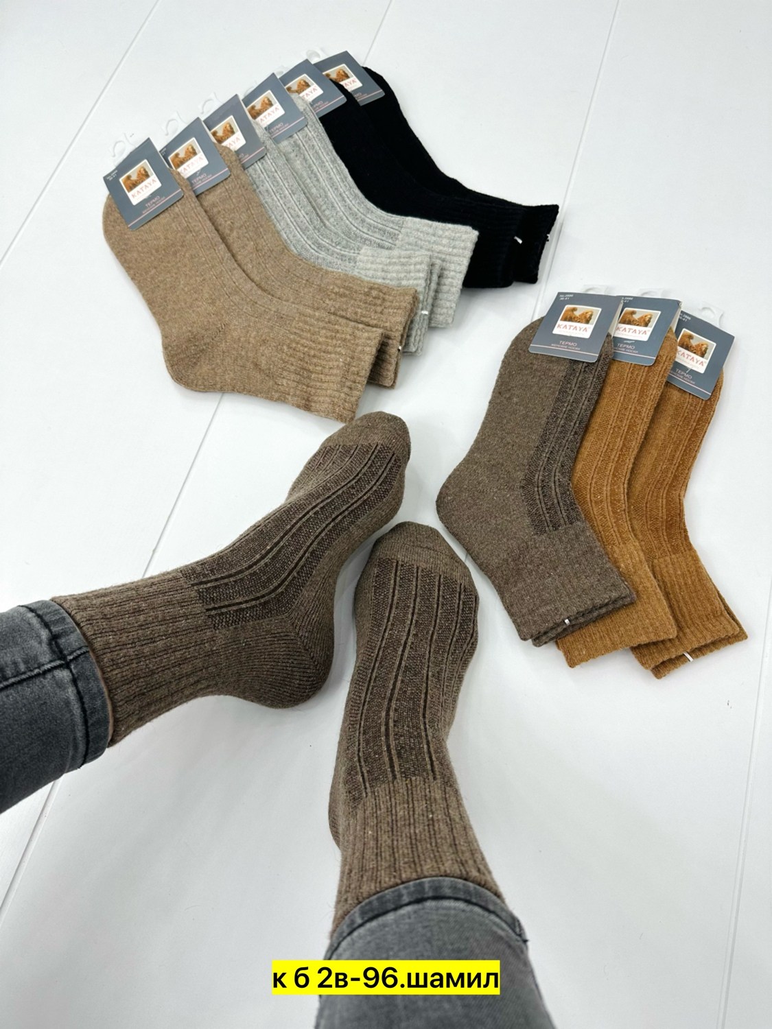 носки из верблюжьей шерсти,носки мужские,носки мужские из шерсти яка,носки теплые,носки мужские теплые