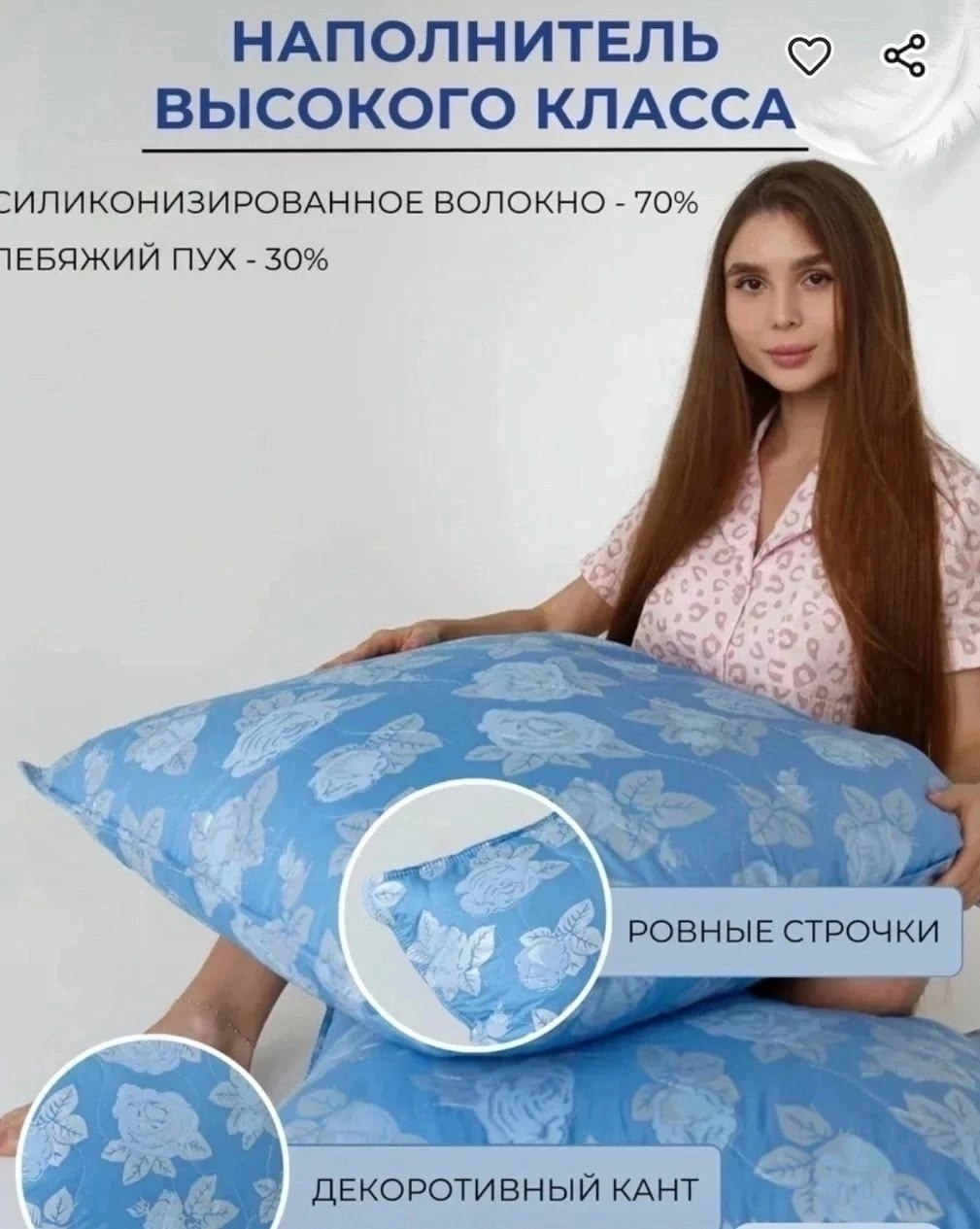 подушка лебяжий пух 70х70,подушка лебяжий пух,подушка лебяжий пух 70,подушка лебяжий пух 50х70,заменитель лебяжьего пуха в подушках