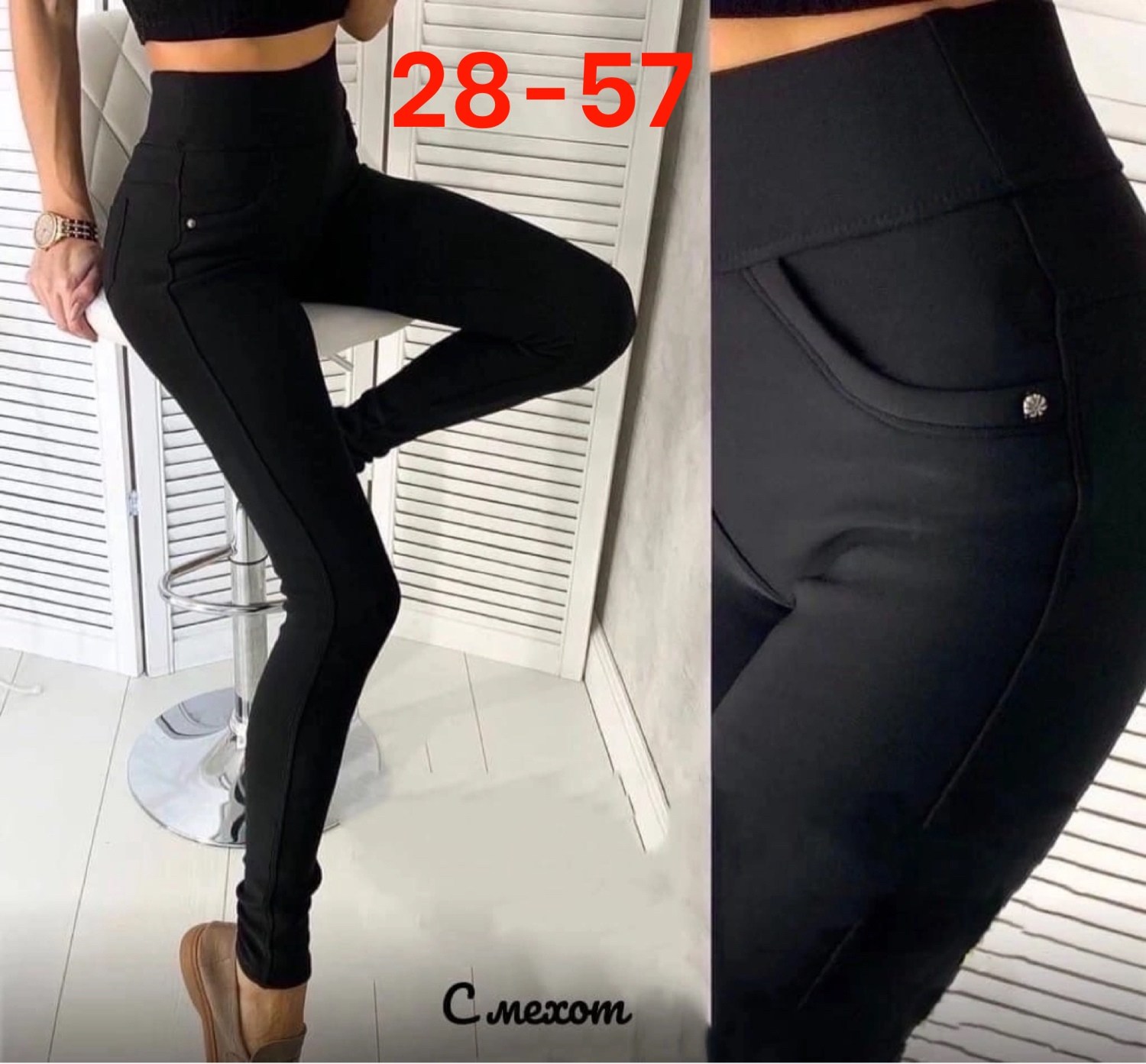 лосины женские,лосины с мехом,джинсы женские утепленные,легинсы женские,теплые лосины