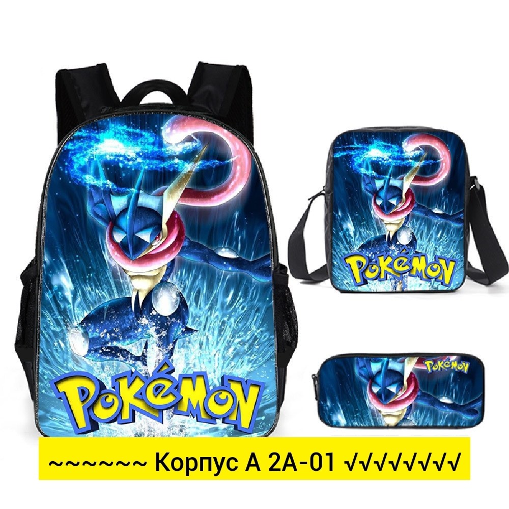 набор покемоны,рюкзак из покемон эмеральд,сумка покемон,рюкзак покемон,комплект рюкзак и сумка