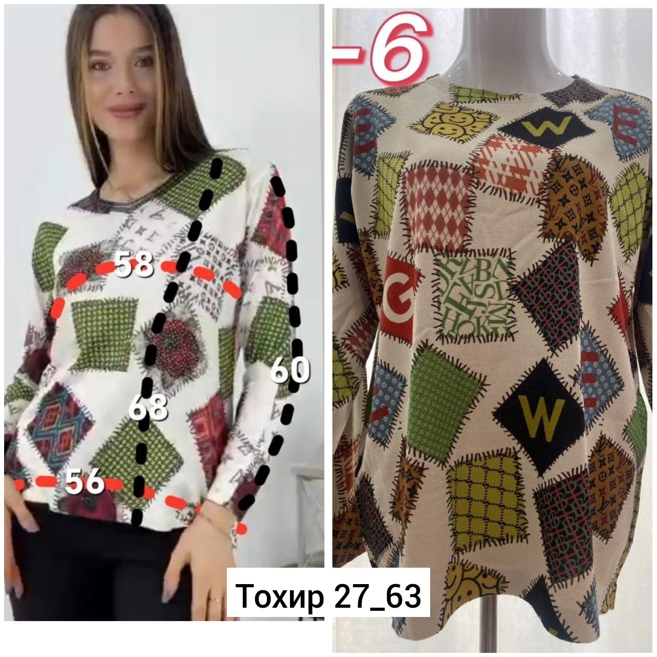 кофта женский,кофта трикотаж,кофта с принтом,женские кофточки,блузка кофта